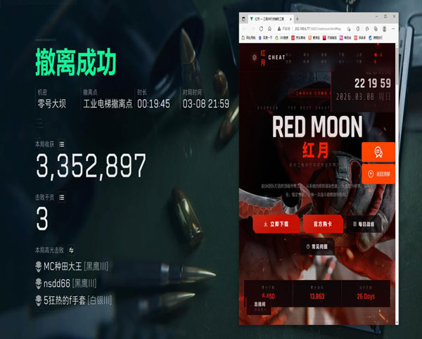 三角洲按键辅助推荐软件效果