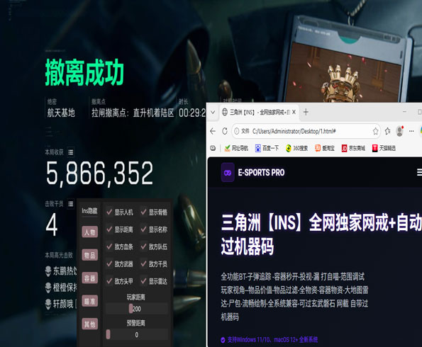 三角洲按键辅助推荐透视自瞄效果